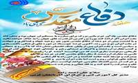 مدیرکل آموزش فنی و حرفه‌ای استان آذربایجان‌غربی در خصوص هفته دفاع مقدس بیانیه‌ای صادر نمود 